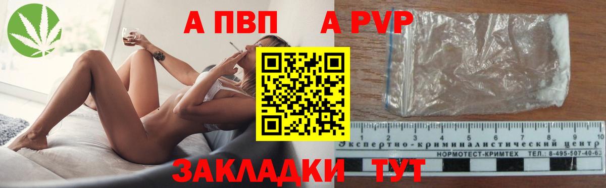 Альфа ПВП VHQ  Alpha PVP Crystall  Вход с VPN  Щёкино  Альфа ПВП Crystall 