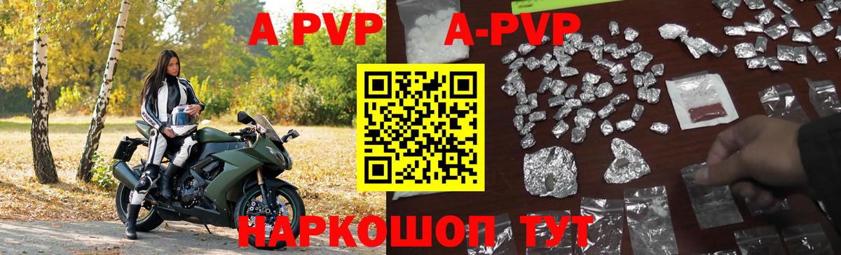 Альфа ПВП мука Щёкино