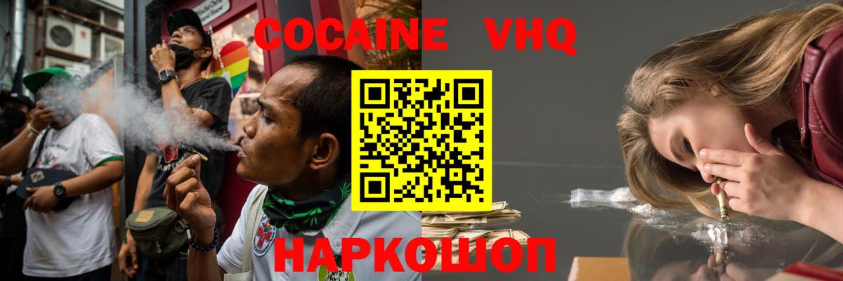 Щёкино  COCAIN  Вход с VPN  COCAIN 98% 
