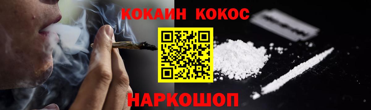 КОКАИН Колумбийский Щёкино