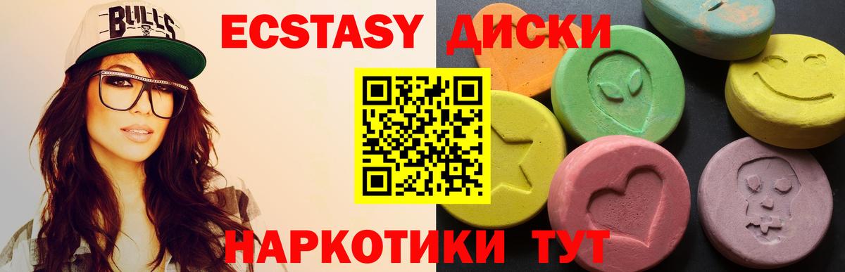 Ecstasy таблы Щёкино