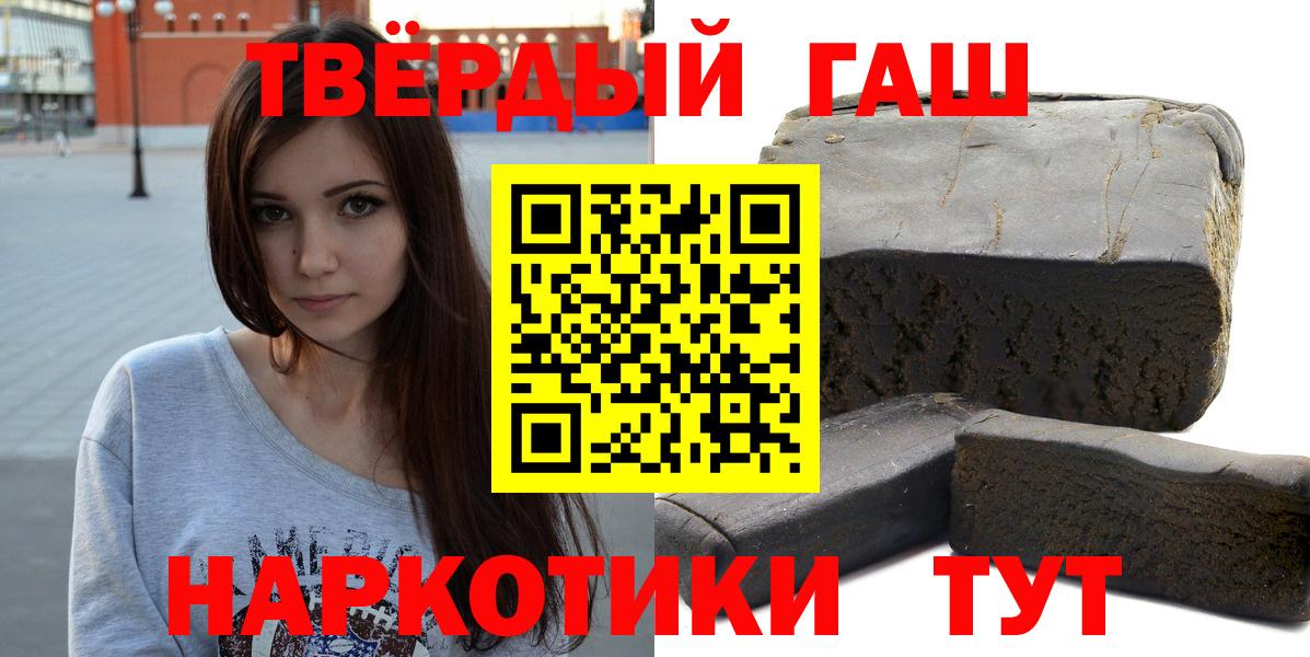ГАШИШ убойный  ГАШИШ ice o lator  Вход с VPN  Щёкино 