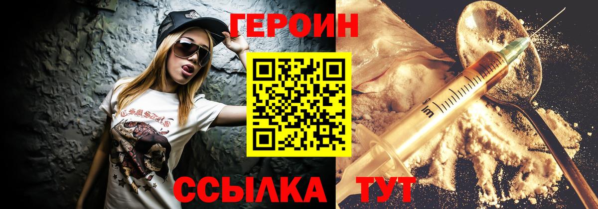 Героин герыч Щёкино