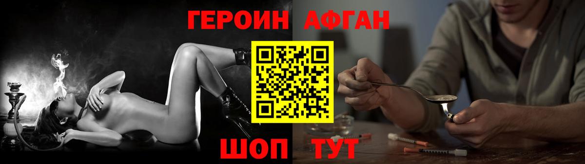 Героин  ГЕРОИН хмурый  Вход с VPN  Щёкино 