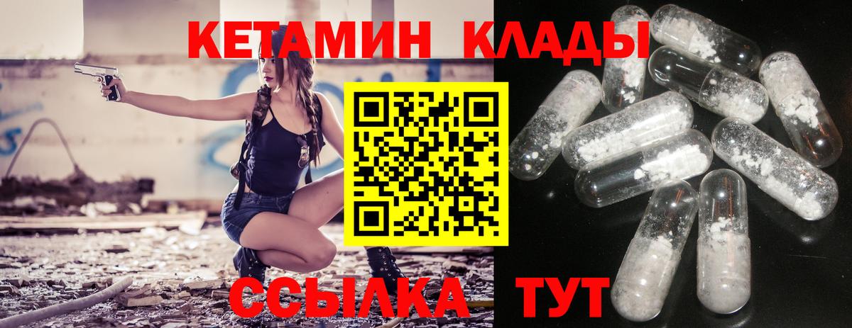 Щёкино  Кетамин VHQ  Кетамин ketamine  Вход с VPN 