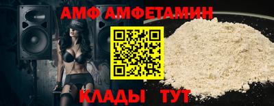 амф Будённовск