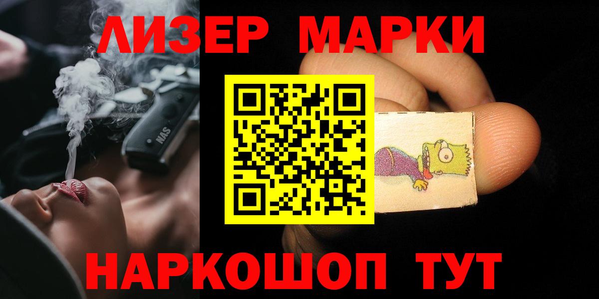 ЛСД экстази кислота Щёкино