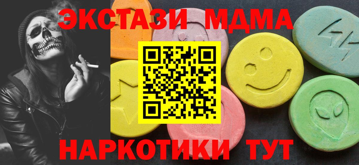 MDMA молли  Вход с VPN  Щёкино  МДМА кристаллы 