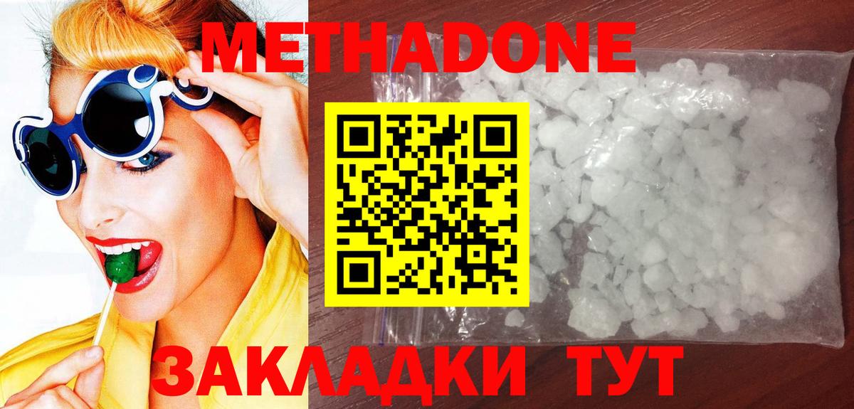   tor  Метадон белоснежный  Метадон methadone  Вход с VPN  Щёкино 