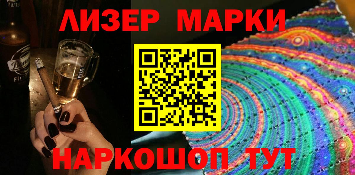 Марки NBOMe 1,5мг  Вход с VPN  купить наркотик  Щёкино 