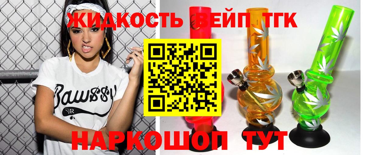 Щёкино  Дистиллят ТГК жижа  Вход с VPN 
