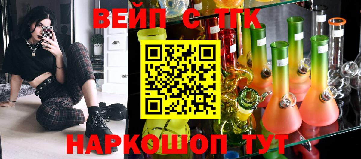 Дистиллят ТГК жижа Щёкино