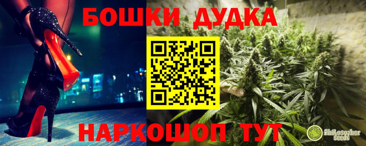 Щёкино  Марихуана Ganja  Вход с VPN  Бошки Шишки THC 21% 