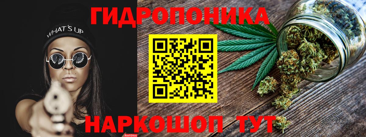 Марихуана AK-47 Щёкино
